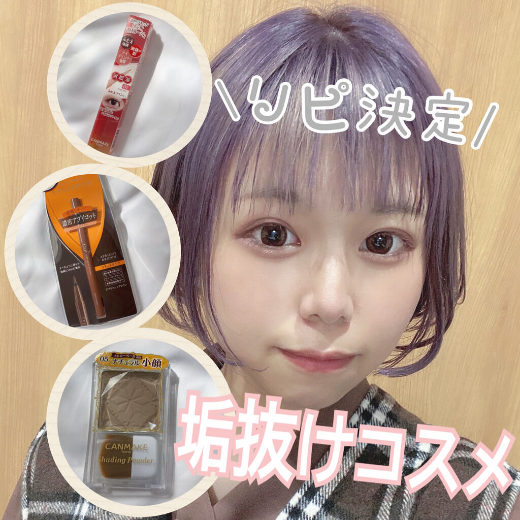 ˗ˋˏ 早く買っておけば良かったコスメを紹介  ˎˊ˗
 
*⋆꒰ঌ┈┈┈┈┈┈┈┈┈┈┈┈┈┈┈┈┈┈┈┈໒꒱⋆*
 
♡CANMAKE 
 3wayスリムアイルージュライナー 01 
 《 ピュアレッド 》
 
涙袋の影をいつもは
茶色