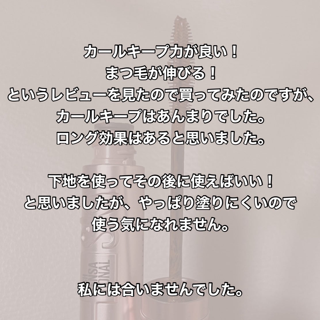 スカイハイ/MAYBELLINE NEW YORK/マスカラを使ったクチコミ(6枚目)