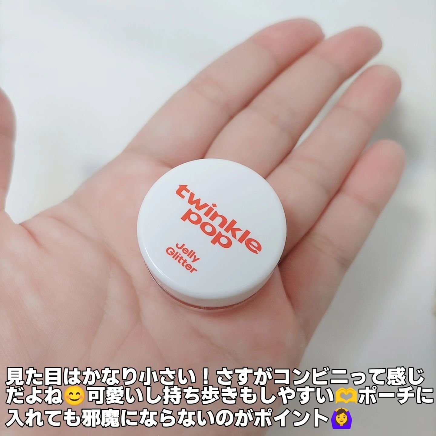 ジェリーグリッター 06 CHERRY BLOSSOM BANZZAK/TWINKLE POP/グリッターを使ったクチコミ（3枚目）