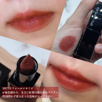 キヌ ルージュ マット/shu uemura/口紅を使ったクチコミ(2枚目)