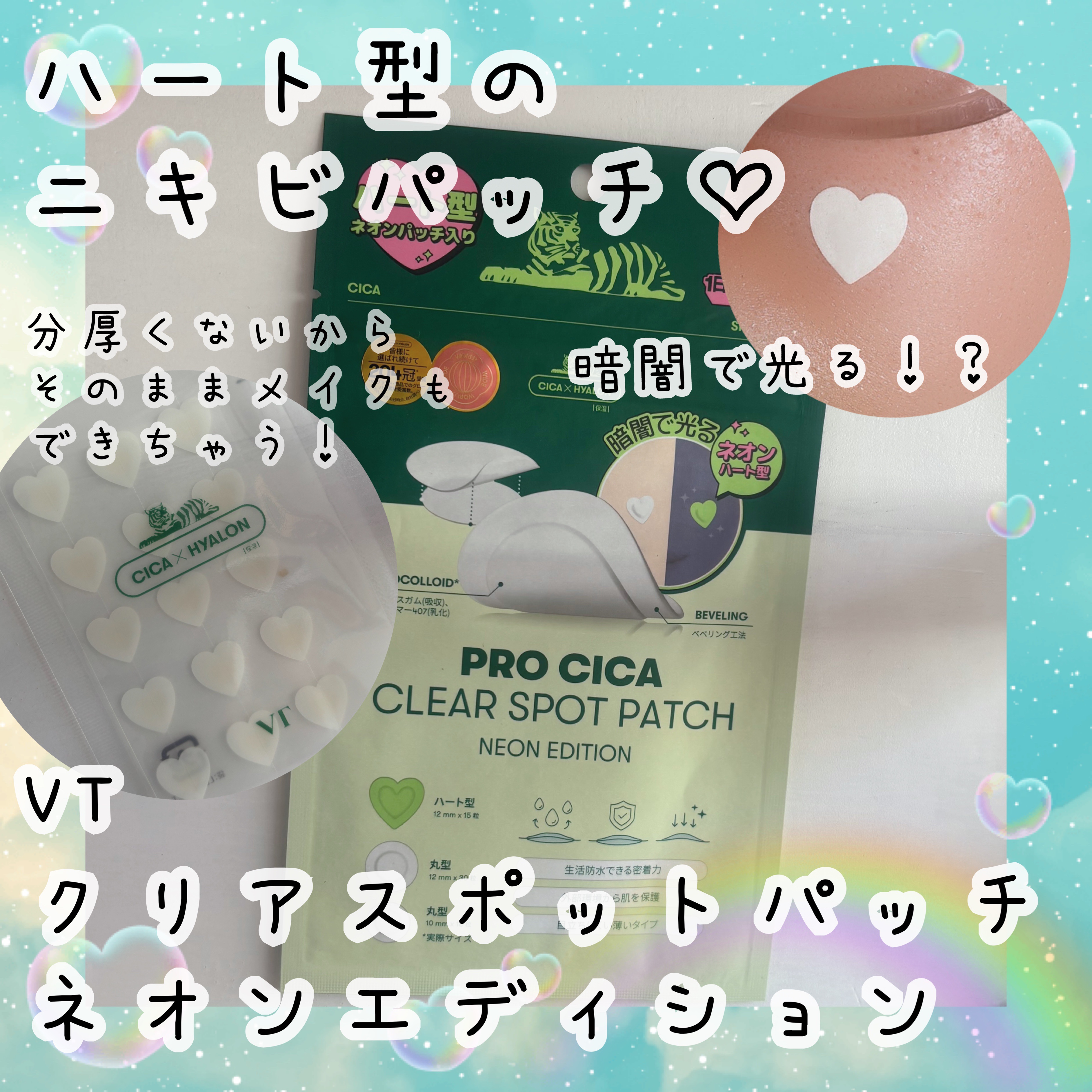 プロCICA クリアスポットパッチ/VT/その他スキンケアを使ったクチコミ（1枚目）