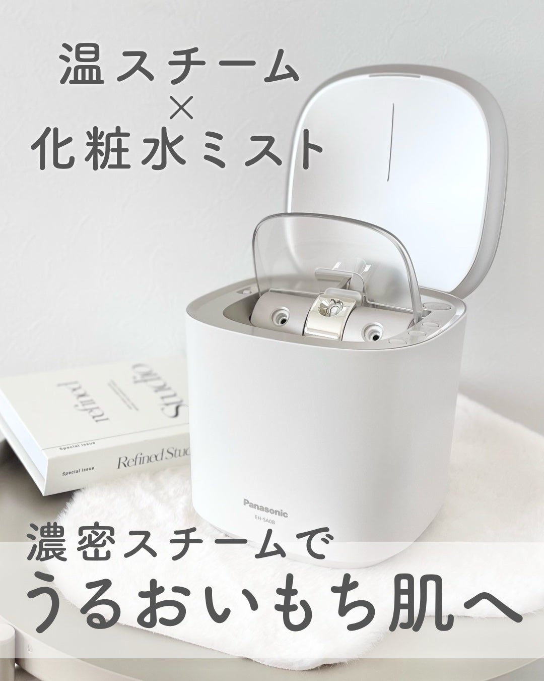 スチーマー ナノケア EH-SA0B|Panasonicの口コミ - 温 スチーマー ナノケア EH-SA0B|Panasonicの口コミ - 温