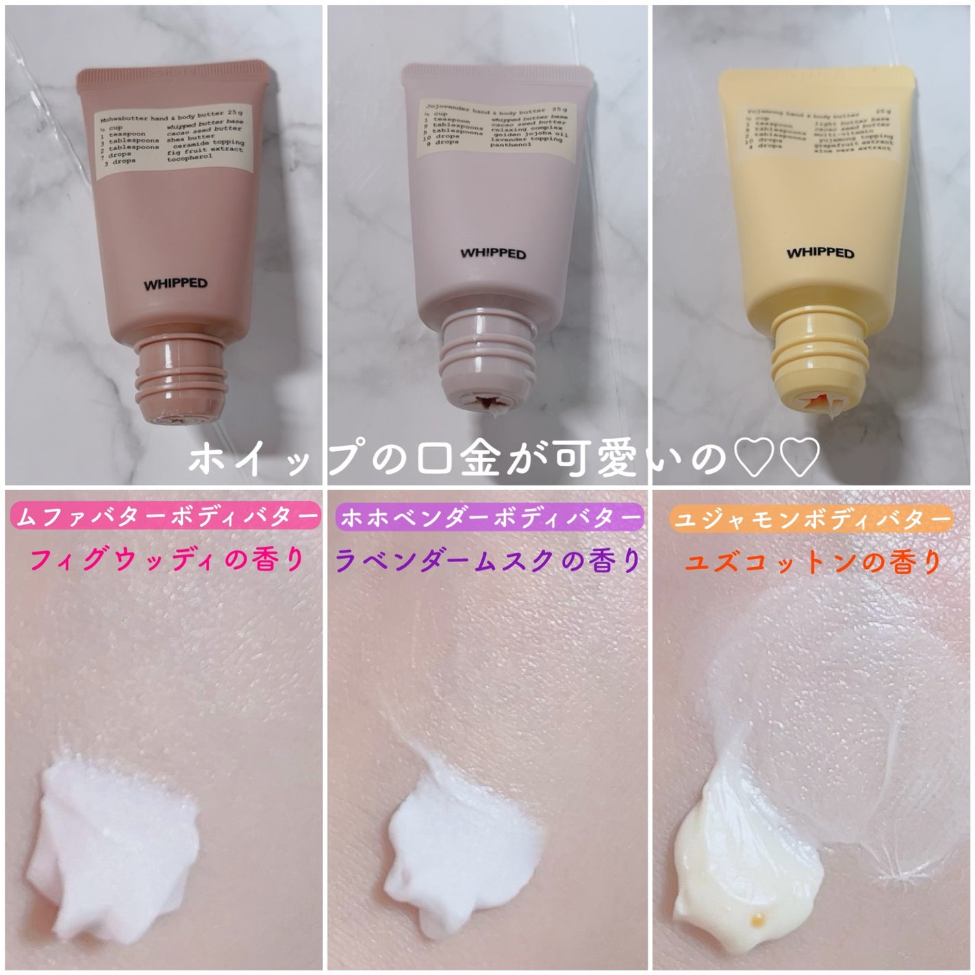 ホイップドムファバターヴィーガントッピングボディバター/WHIPPED/ボディクリームを使ったクチコミ(3枚目)
