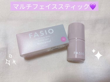 マルチフェイス スティック/FASIO/ジェル・クリームチークを使ったクチコミ（1枚目）