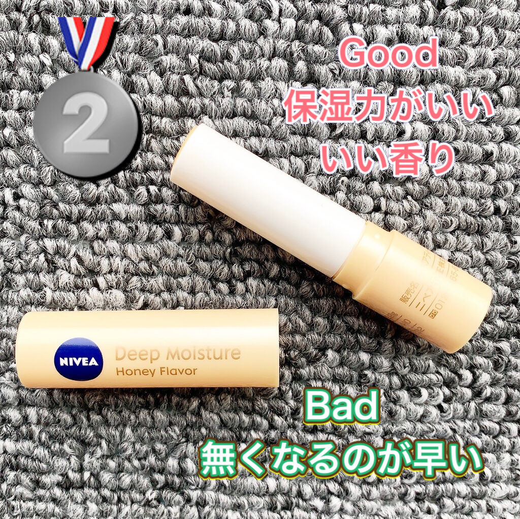 ニベア ディープモイスチャーリップ/ニベア/リップクリームを使ったクチコミ（3枚目）