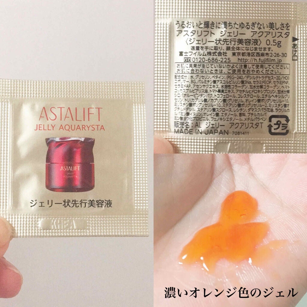 ベーシックトライアルキット/アスタリフト/トライアルキットを使ったクチコミ(4枚目)