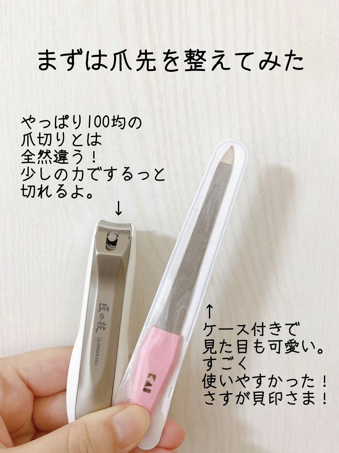 キャッチャー付きステンレス製高級つめきり(G-1014)/グリーンベル/ネイル用品を使ったクチコミ（3枚目）
