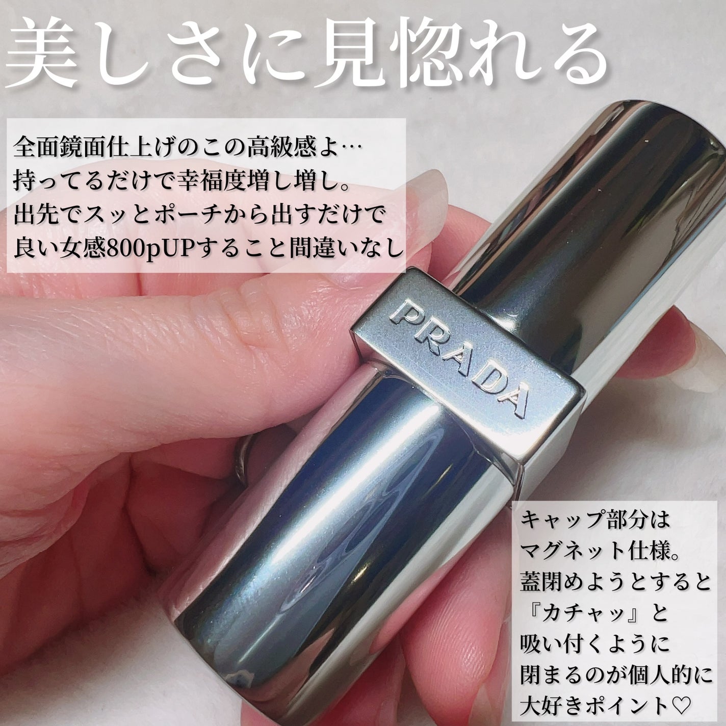 リップ バーム オプティマイジング ケア/PRADA BEAUTY/リップバームを使ったクチコミ(3枚目)