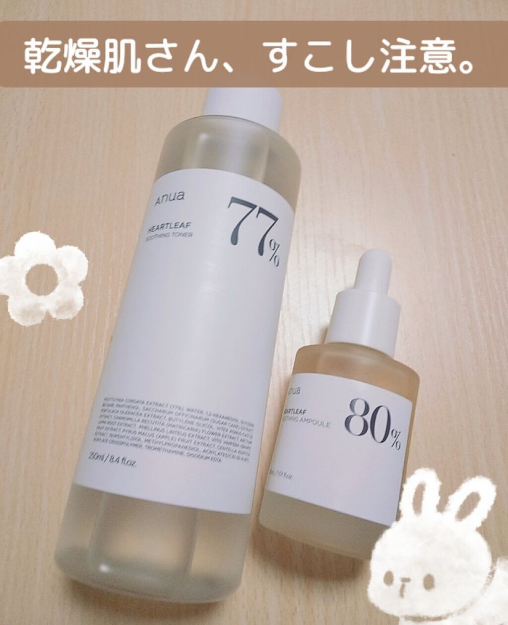 ドクダミ 77 スージングトナー/Anua/化粧水を使ったクチコミ（1枚目）