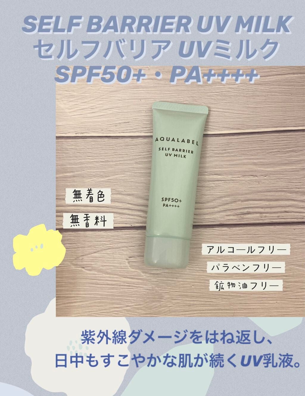 アクアローション (さっぱり・しっとり)/アクアレーベル/化粧水を使ったクチコミ(2枚目)