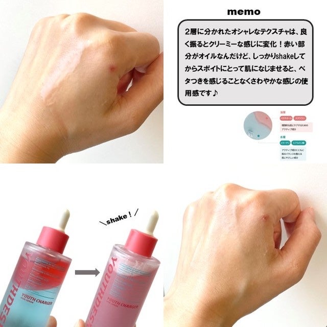 ユースチャージャーデュアルセラム/YOUTHDESK/美容液を使ったクチコミ(3枚目)