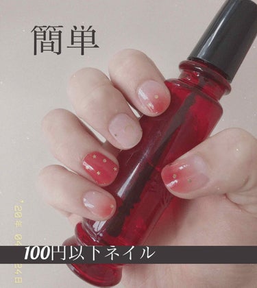 簡単なのに可愛すぎるネイル！！💅💞


ネイルシール ¥80


私はQoo10で購入しました！おまけもついてくるし、なんといっても種類が豊富！✨
どれも気になってしまうデザインばかりでした！


自分