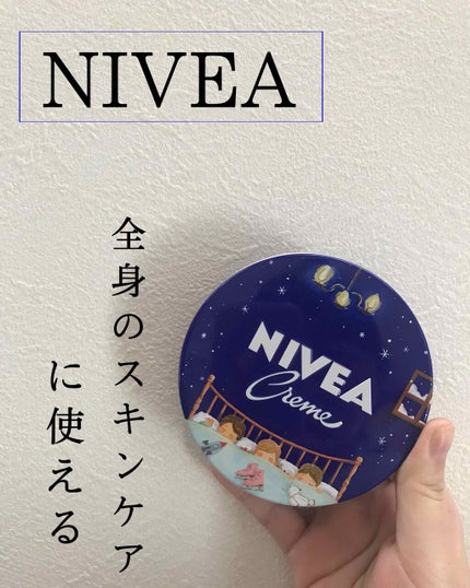 ニベアクリーム/ニベア/ボディクリームを使ったクチコミ(1枚目)