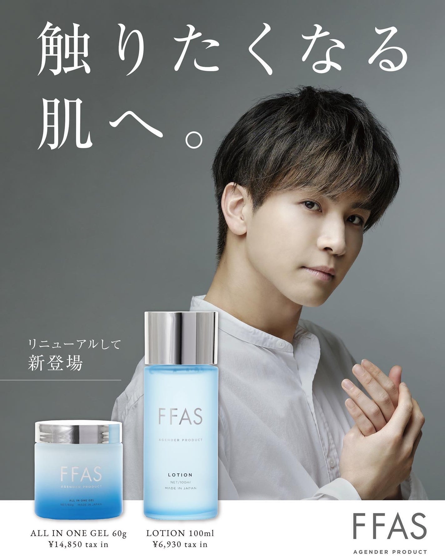 モイストローション/FFAS/化粧水を使ったクチコミ(5枚目)