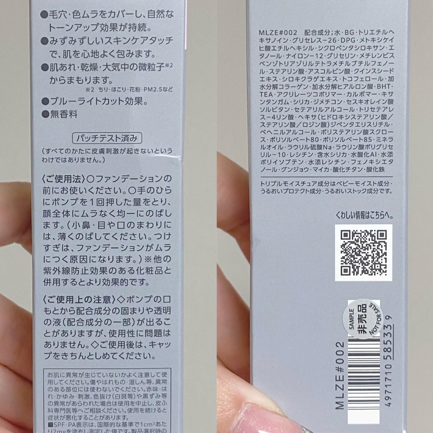 トリプル モイスチュア プライマー/ESPRIQUE/化粧下地を使ったクチコミ(6枚目)