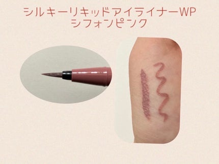 パーフェクトエクステンション マスカラ for カール/D-UP/マスカラを使ったクチコミ(3枚目)