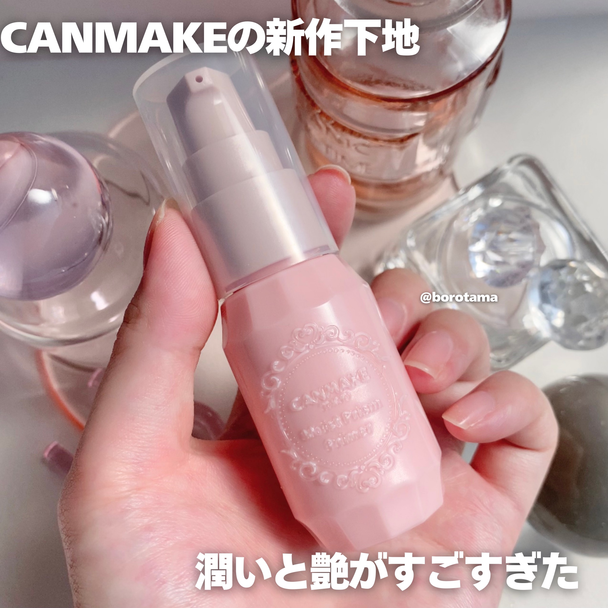 モイストプリズムプライマー/キャンメイク/化粧下地を使ったクチコミ（2枚目）