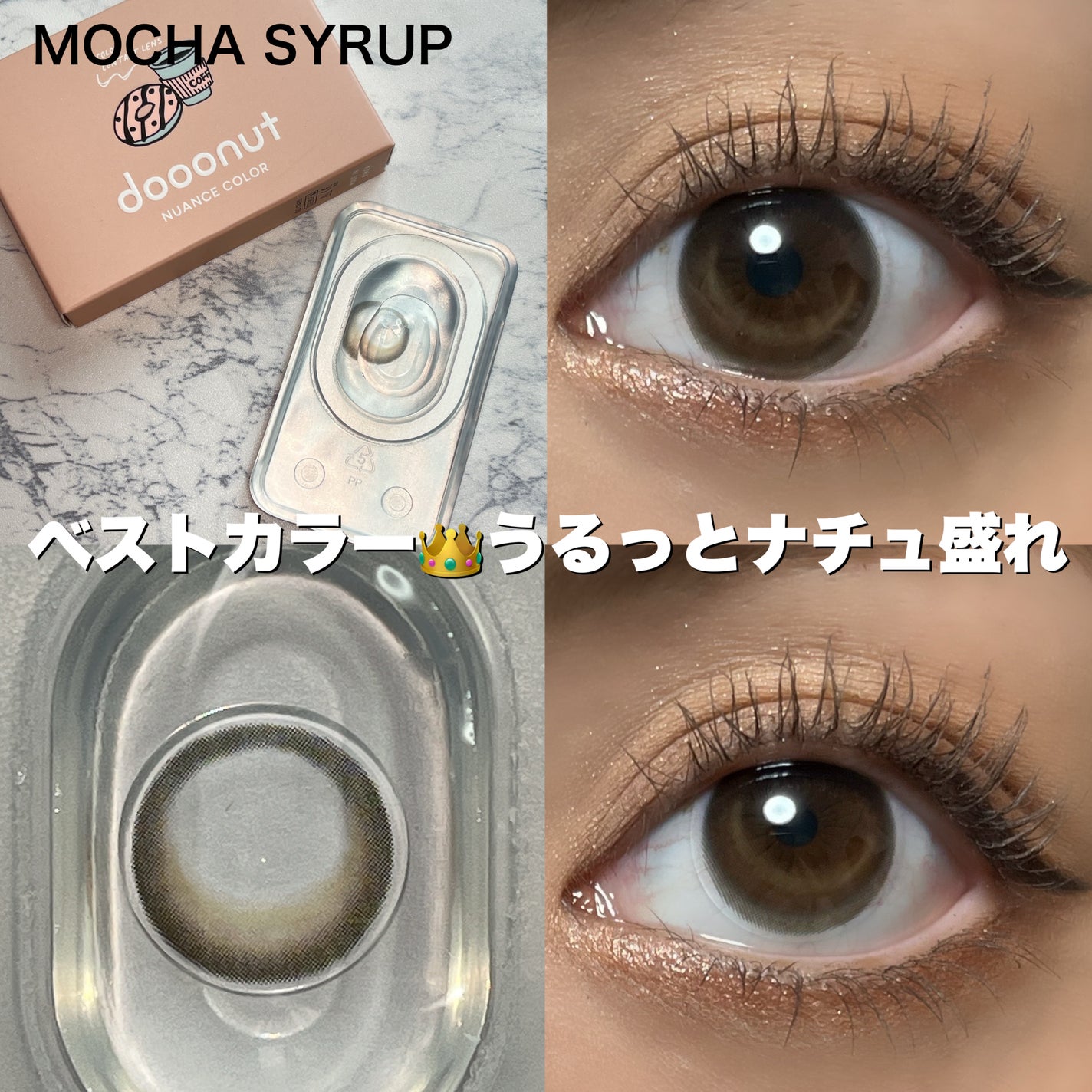 dooonut/WEEKENDSHOP/カラーコンタクトレンズを使ったクチコミ(4枚目)