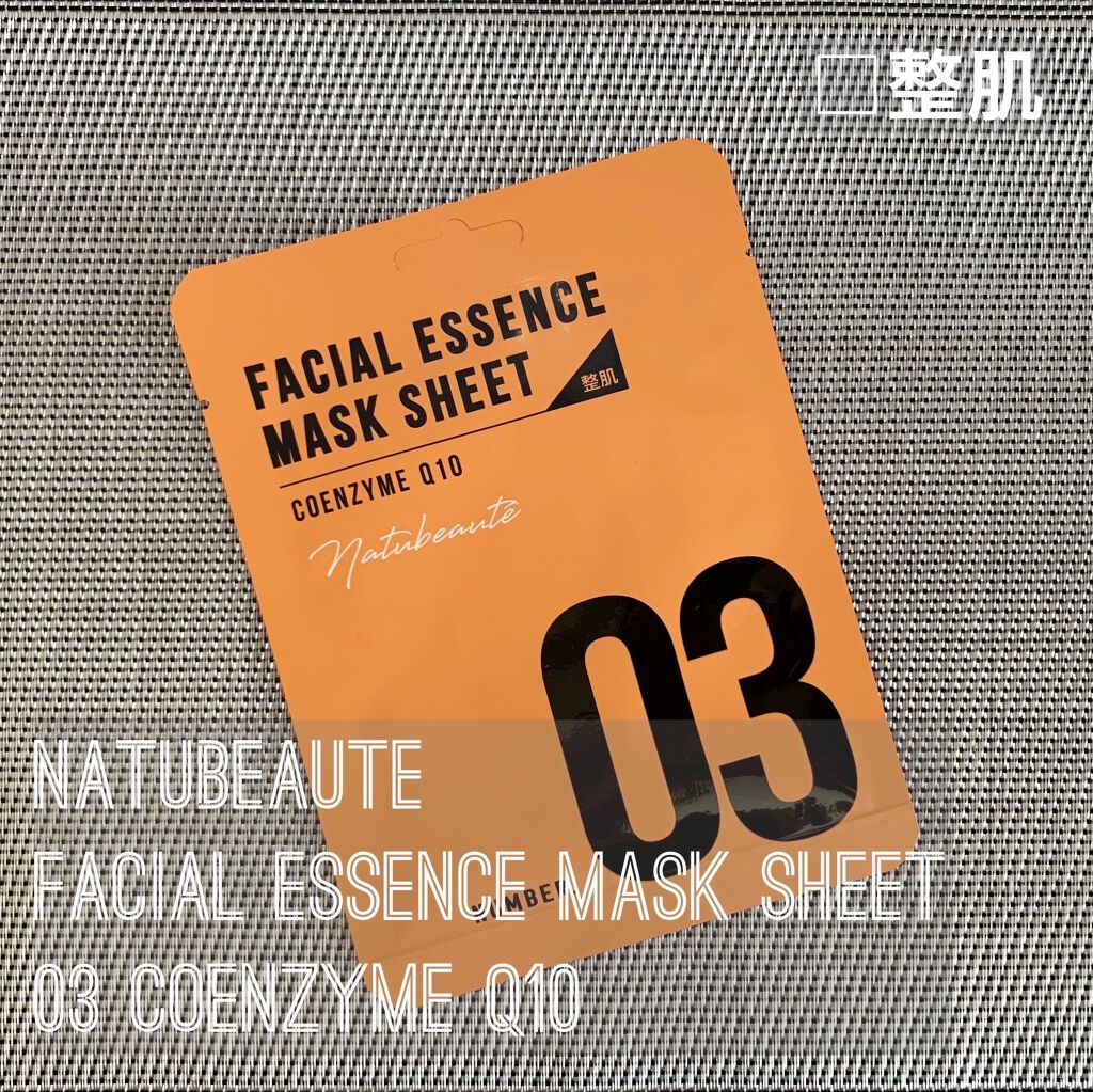 フェイシャルエッセンスマスクシート/ナチュボーテ/シートマスク・パックを使ったクチコミ（1枚目）