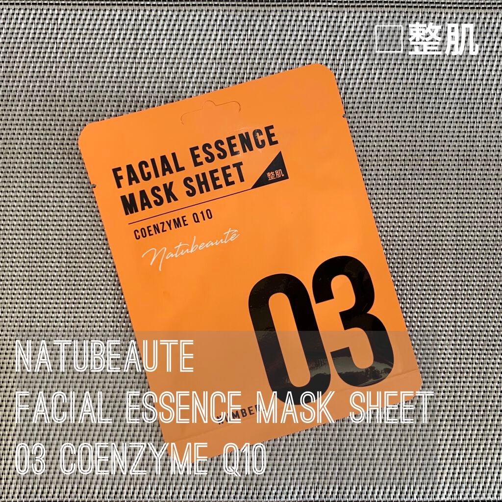 フェイシャルエッセンスマスクシート/ナチュボーテ/シートマスク・パックを使ったクチコミ(1枚目)