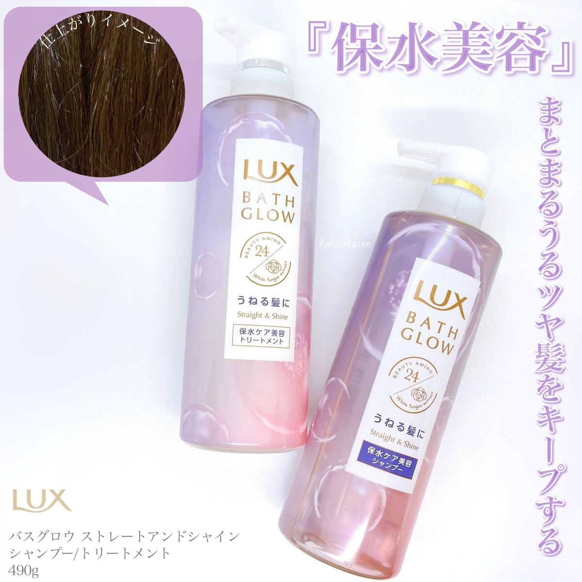 バスグロウ ストレート&シャイン シャンプー/トリートメント/LUX/市販シャンプーを使ったクチコミ(4枚目)