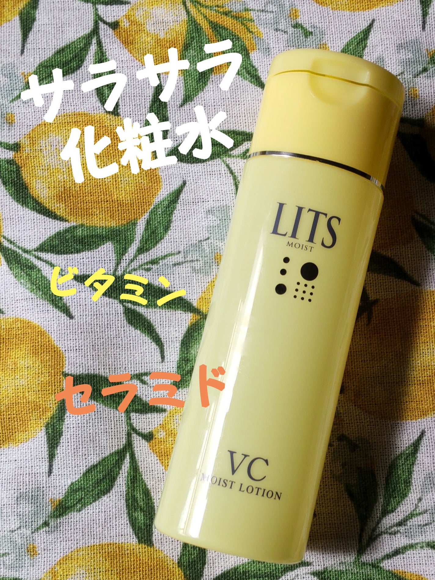 モイスト ローションC/リッツ/化粧水を使ったクチコミ(1枚目)