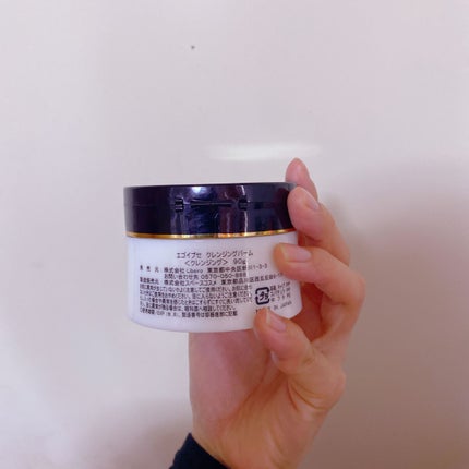 クレンジングバーム/EGOIPSE/クレンジングバームを使ったクチコミ(1枚目)