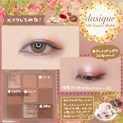 シャドウパレット/dasique/アイシャドウパレットを使ったクチコミ(3枚目)
