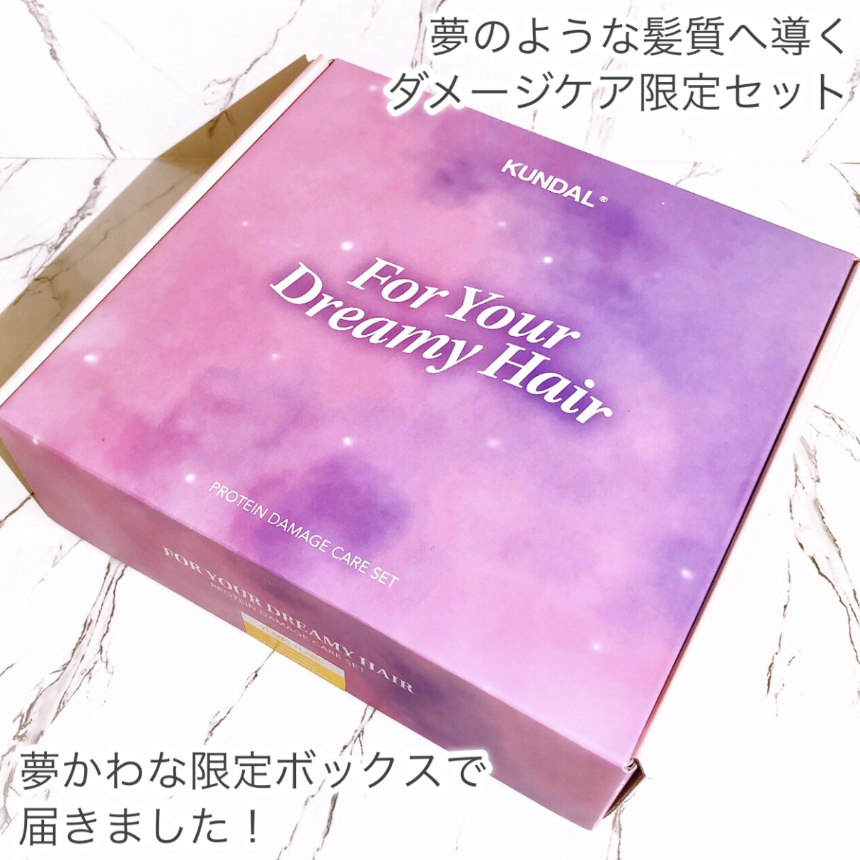 クンダル ダメージケア シャンプー/トリートメント/KUNDAL/市販シャンプーを使ったクチコミ（2枚目）