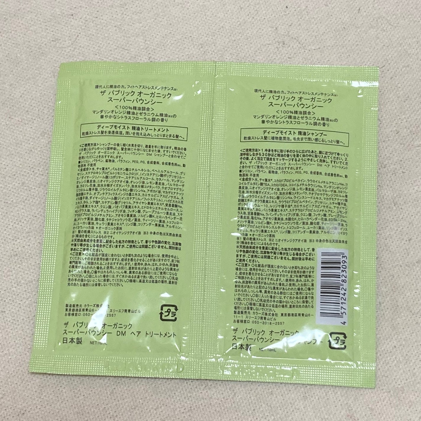 スーパーバウンシー DM シャンプー/DM ヘア トリートメント/THE PUBLIC ORGANIC/市販シャンプーを使ったクチコミ(2枚目)
