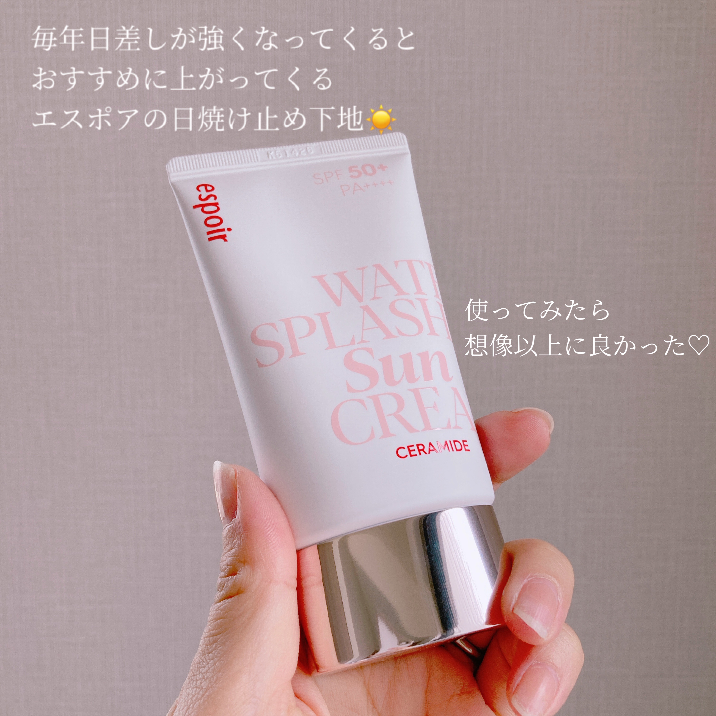 ウォータースプラッシュサンクリーム セラミド/espoir/日焼け止めクリームを使ったクチコミ（2枚目）