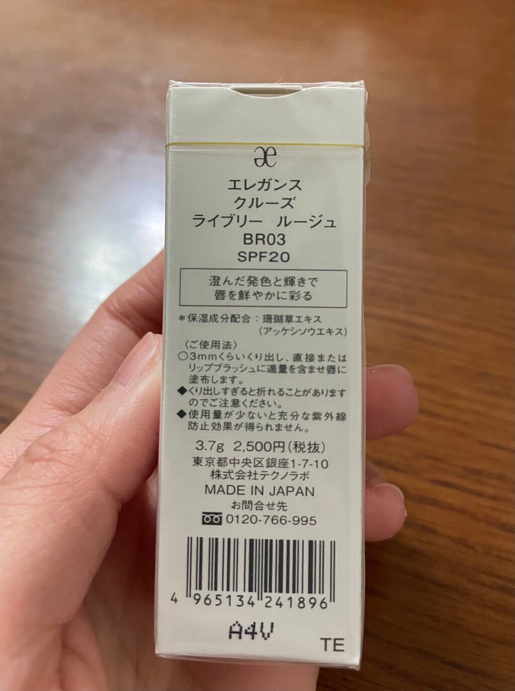 ライブリー ルージュ/エレガンス クルーズ/口紅を使ったクチコミ(5枚目)