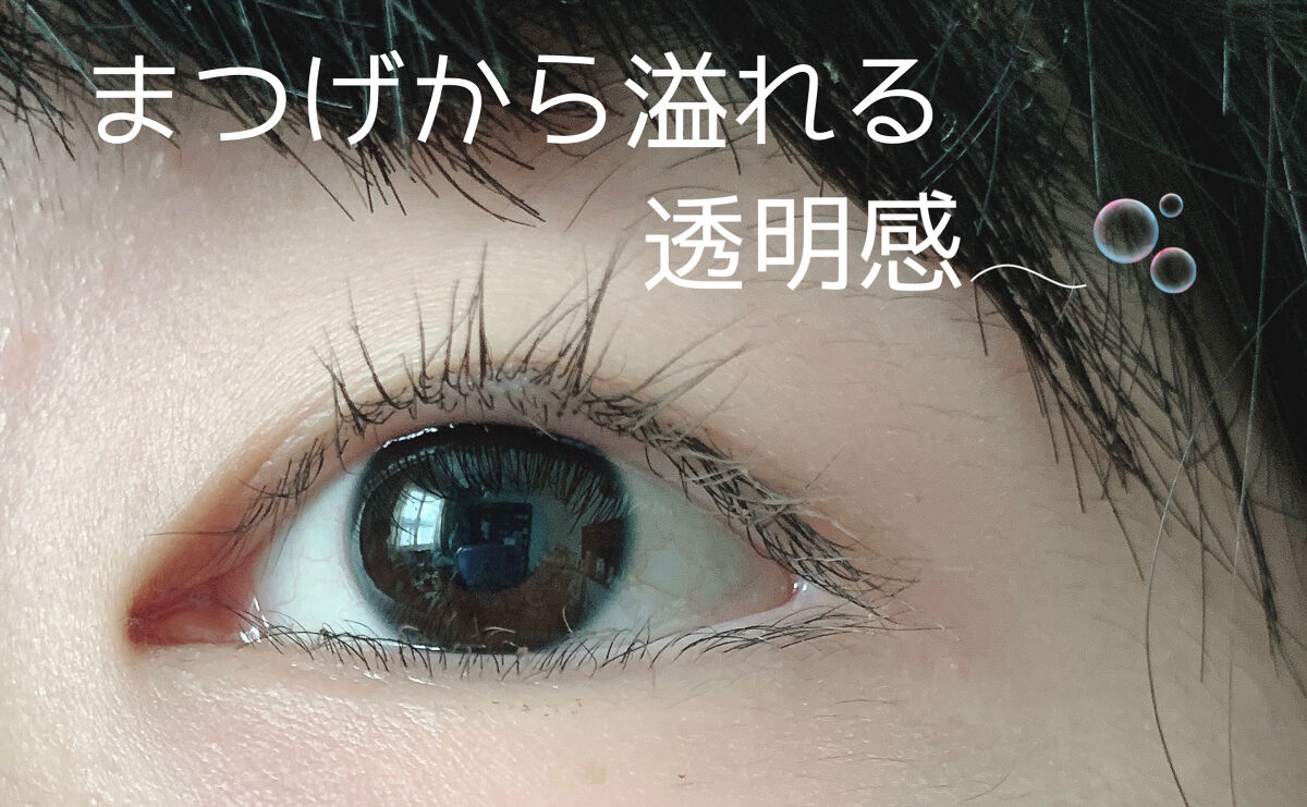 パーフェクトエクステンション マスカラ for カール/D-UP/マスカラを使ったクチコミ（1枚目）