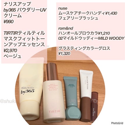 グラスティングカラーグロス/rom&nd/リップグロスを使ったクチコミ(2枚目)