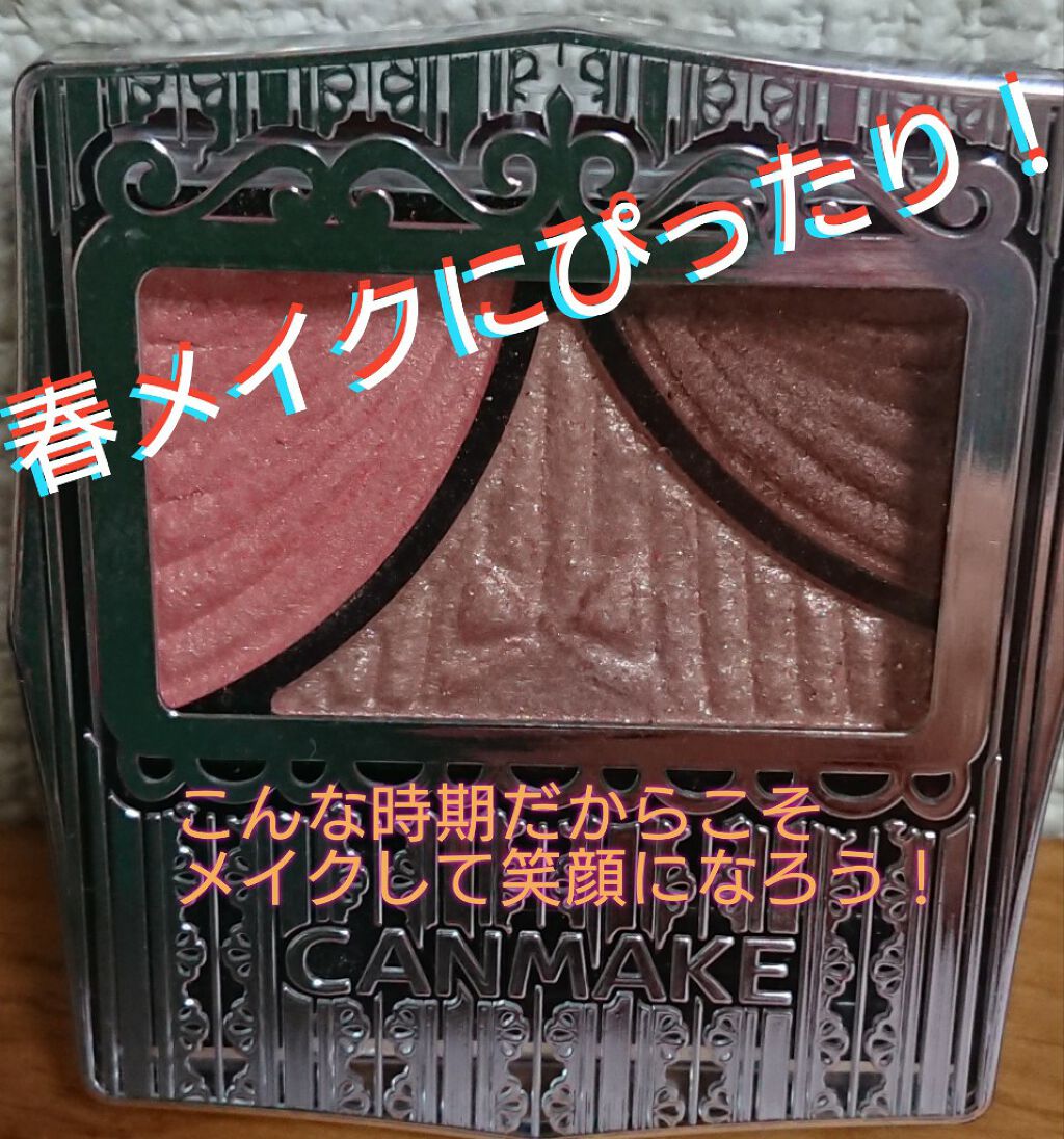 ジューシーピュアアイズ/キャンメイク/アイシャドウパレットを使ったクチコミ(1枚目)