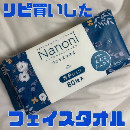 いつでも清潔 Face  towel 厚手タイプ/ISDG 医食同源ドットコム/その他を使ったクチコミ(1枚目)