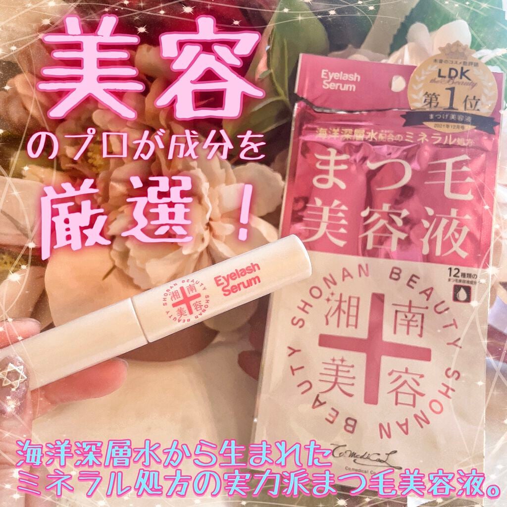 湘南美容まつ毛美容液/Co-medical+/まつげ美容液を使ったクチコミ(1枚目)