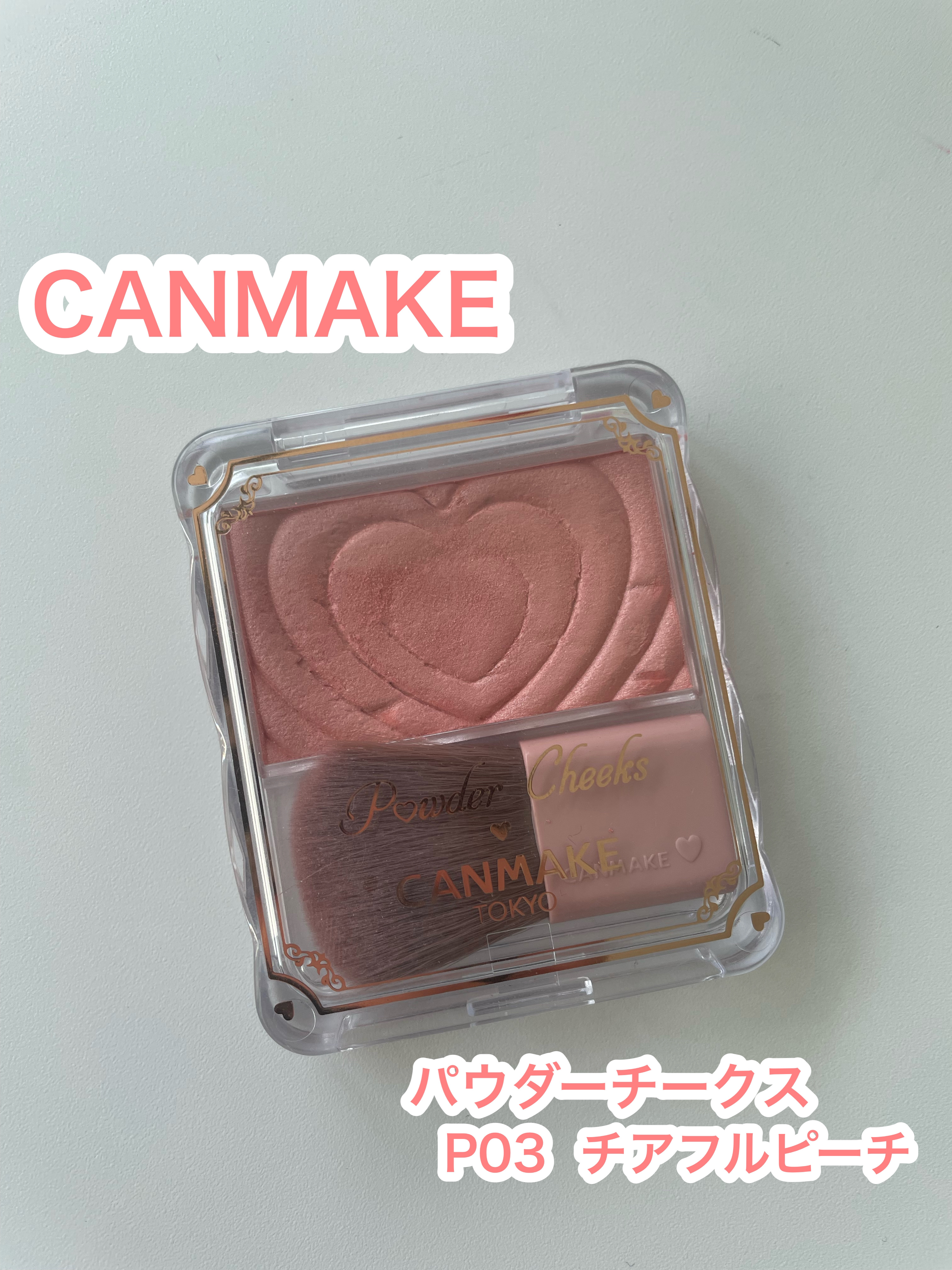 パウダーチークス/キャンメイク/パウダーチークを使ったクチコミ（2枚目）