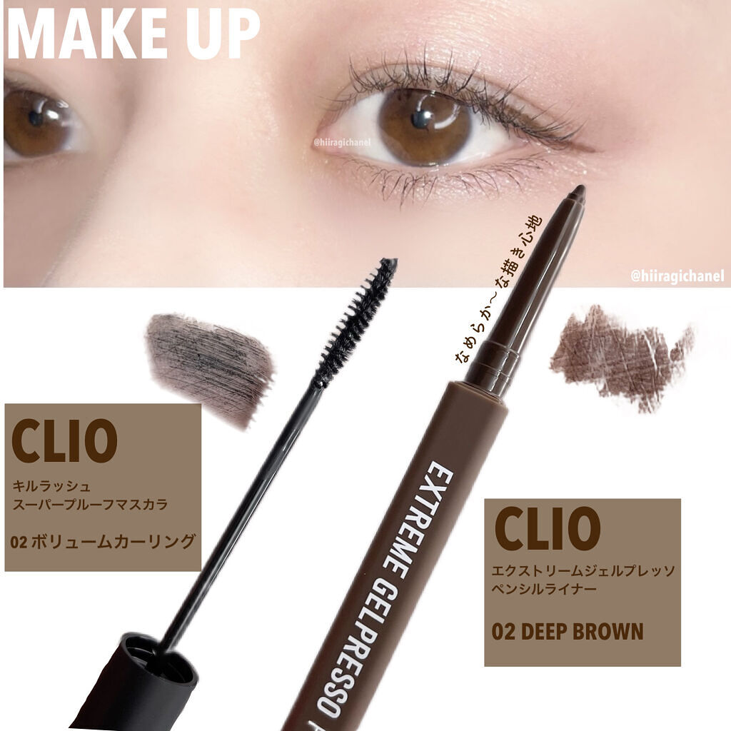 キル ラッシュ アイラッシュセラム/CLIO/まつげ美容液を使ったクチコミ（2枚目）