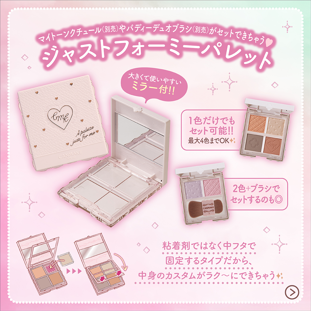 マイトーンクチュール/キャンメイク/メイクアップキットを使ったクチコミ（3枚目）