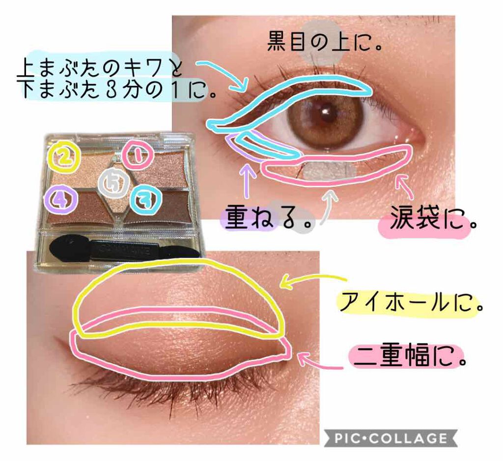 【旧品】パーフェクトスタイリストアイズ/キャンメイク/アイシャドウパレットを使ったクチコミ（2枚目）