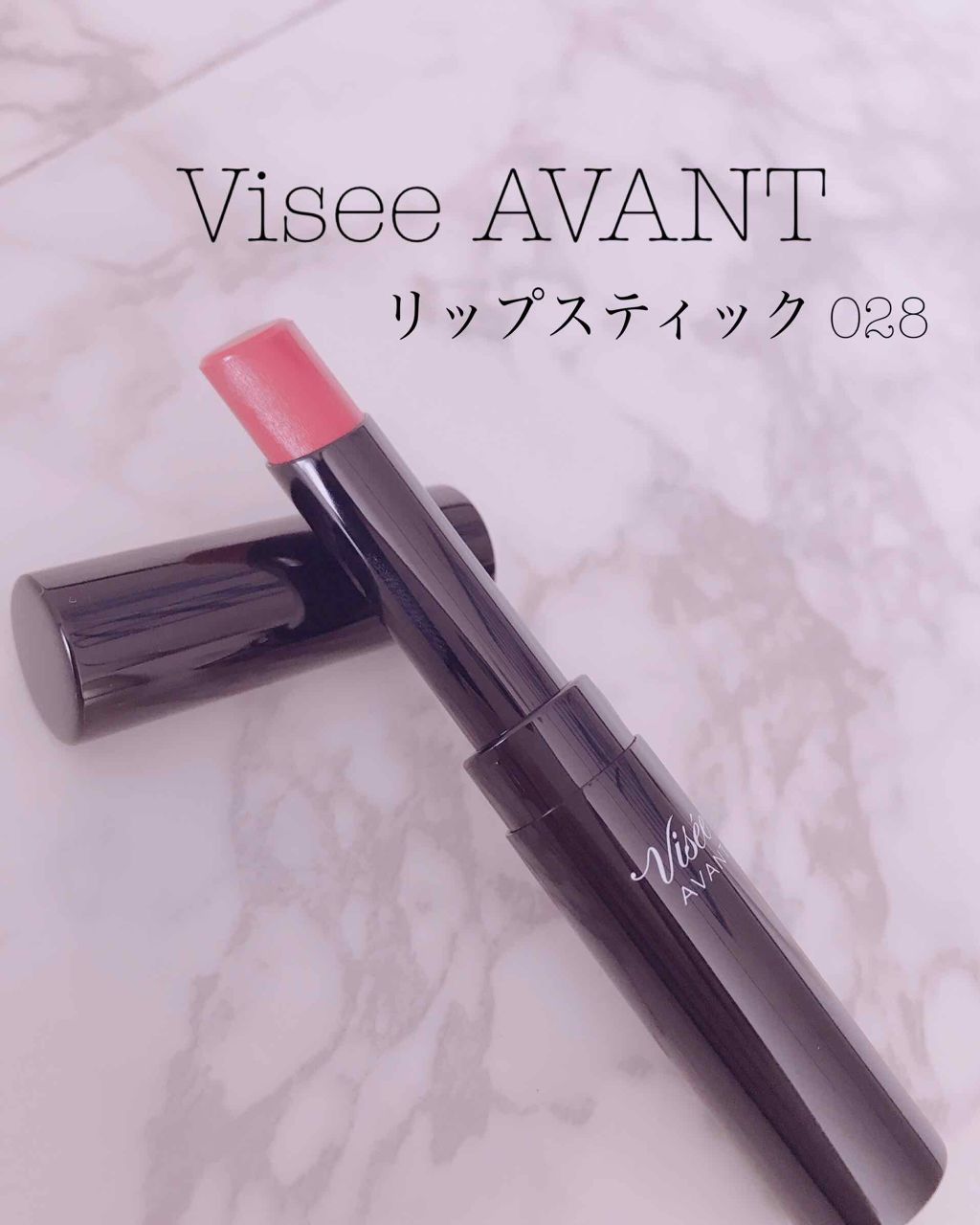 ヴィセ アヴァン リップスティック/Visée/口紅を使ったクチコミ(1枚目)