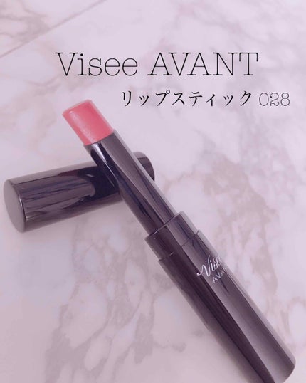 ヴィセ アヴァン リップスティック/Visée/口紅を使ったクチコミ(1枚目)
