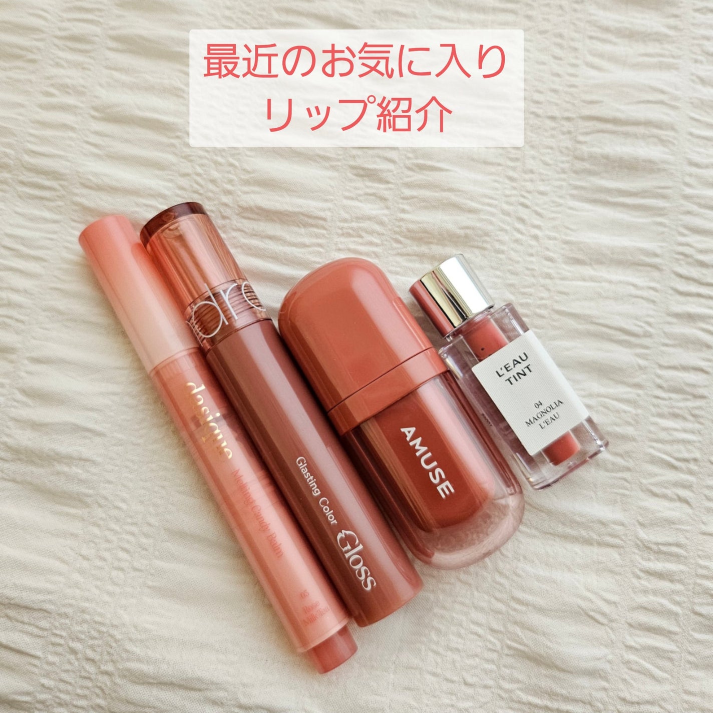 ローティント/BBIA/リップティントを使ったクチコミ(1枚目)