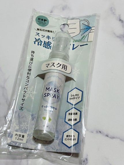 スッキリ爽快冷感スプレー(マスク用)/DAISO/マスクを使ったクチコミ(1枚目)