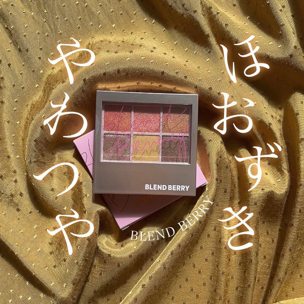 オーラクリエイション/BLEND BERRY/アイシャドウパレットを使ったクチコミ（1枚目）