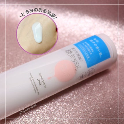 潤いバリア化粧水/ももぷり/化粧水を使ったクチコミ(4枚目)