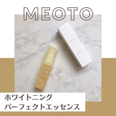 ホワイトニングパーフェクトエッセンス/MEOTO/美容液を使ったクチコミ（1枚目）