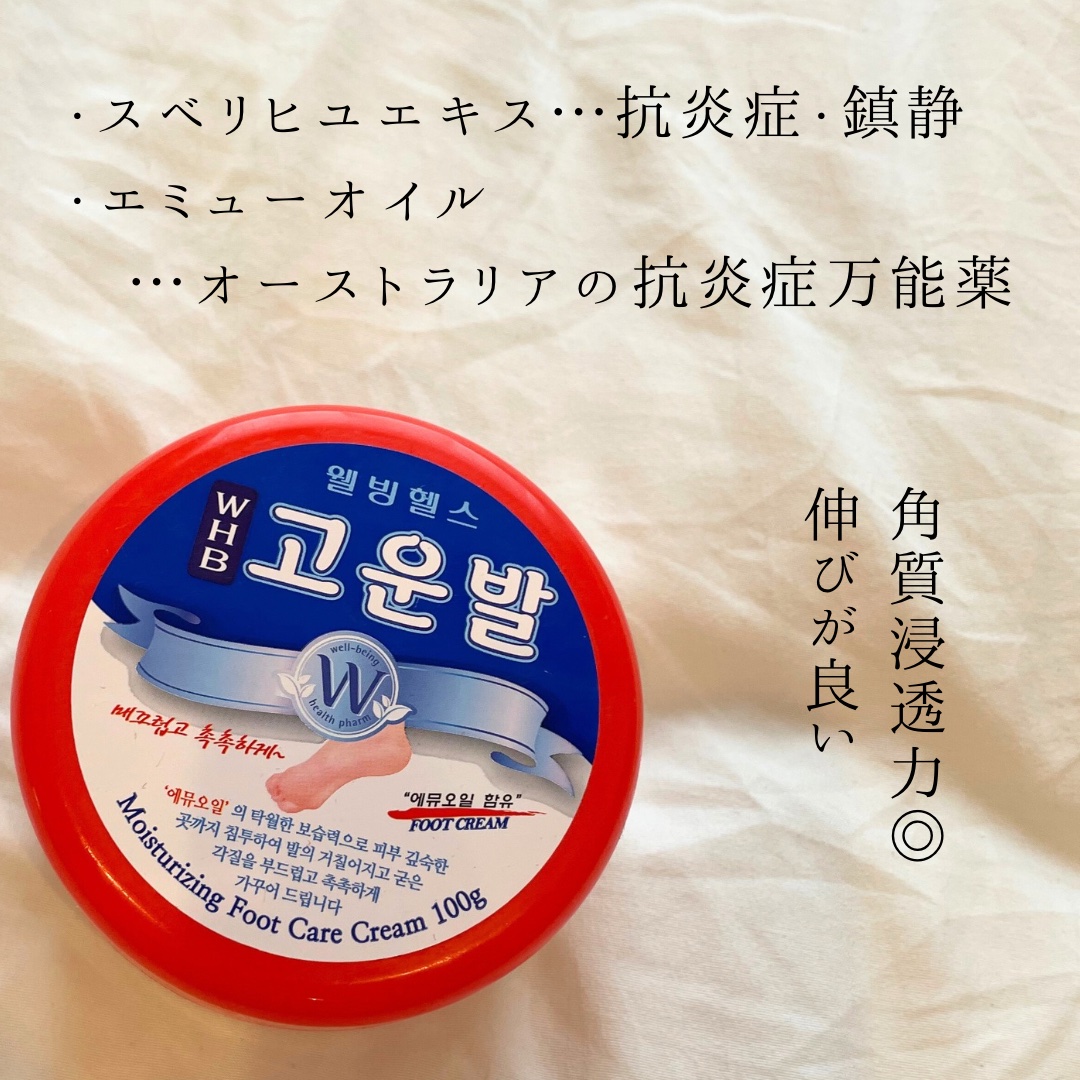 ゴウンバル クリーム/3WB/レッグ・フットケアを使ったクチコミ（2枚目）