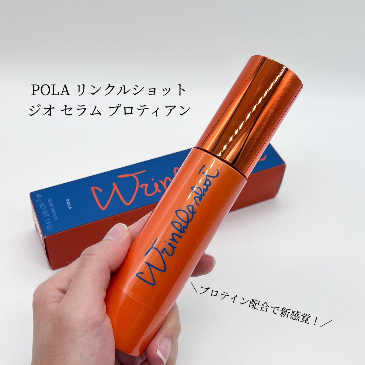 リンクルショット ジオ セラム プロティアン/リンクルショット/美容液を使ったクチコミ（1枚目）